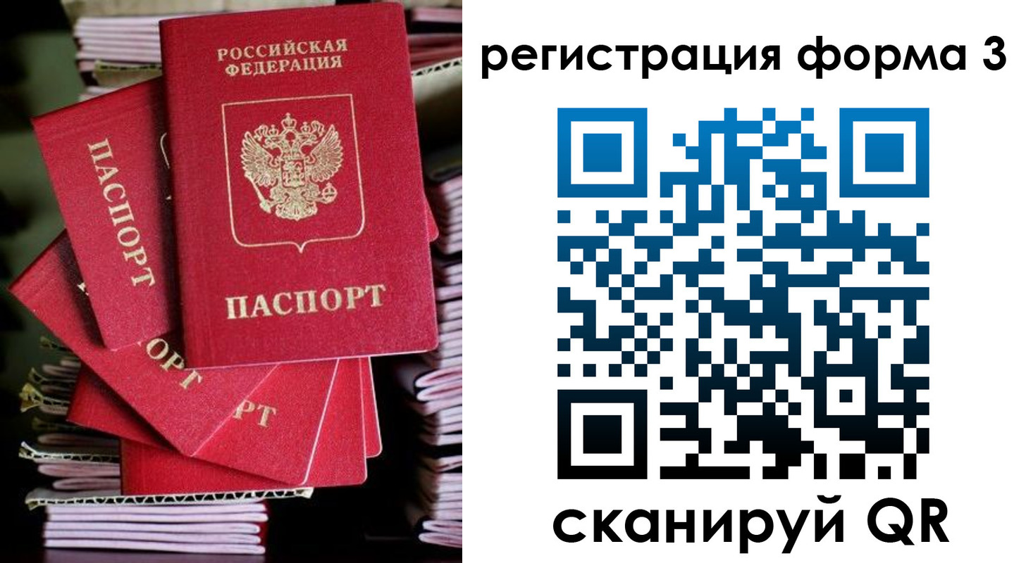 миграционный учет в Буйнакске