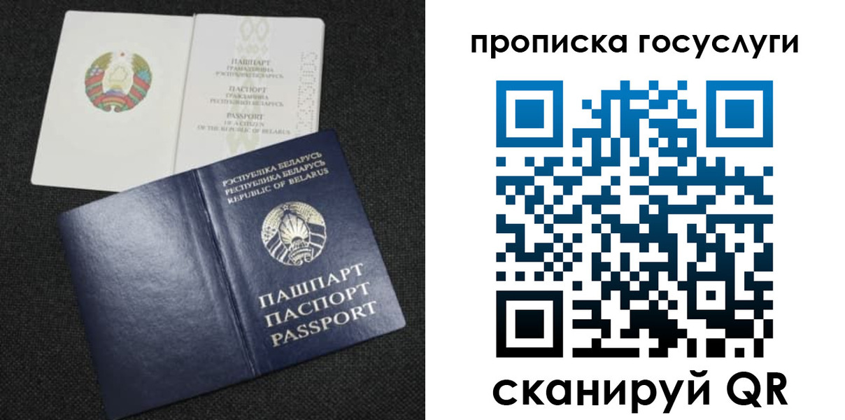 прописка паспорт в Буйнакске